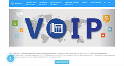 Desktop Screenshot of microcom.com.ua